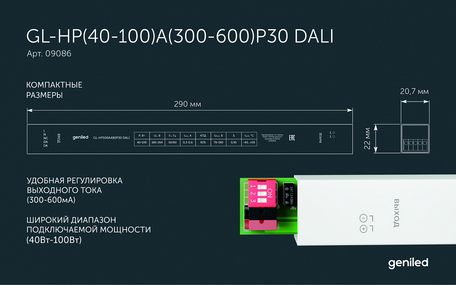 Новый блок питания DALI Новый блок питания DALI